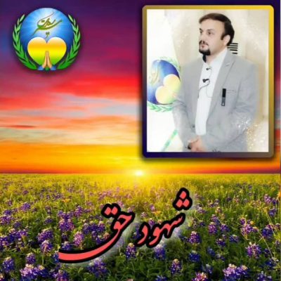 شهود حق