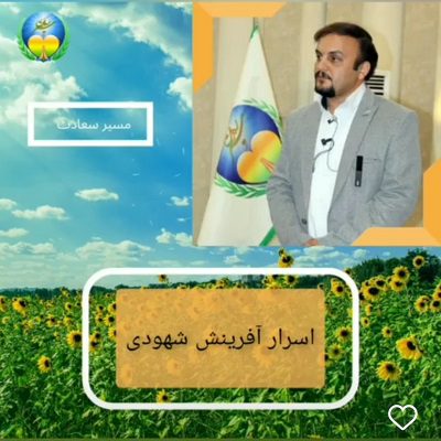 اسرار آفرینش شهودی