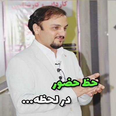 حظ حضور در لحظه