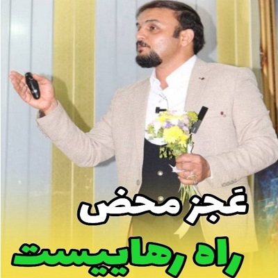 عجز محض