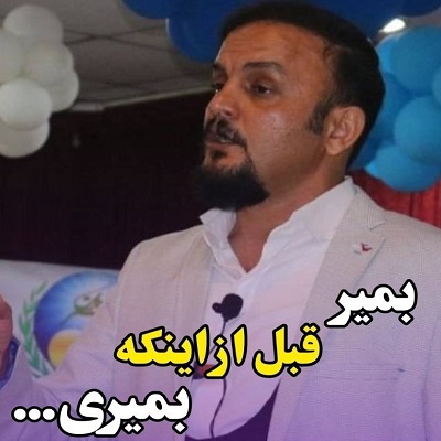 بمیر قبل از اینکه بمیری